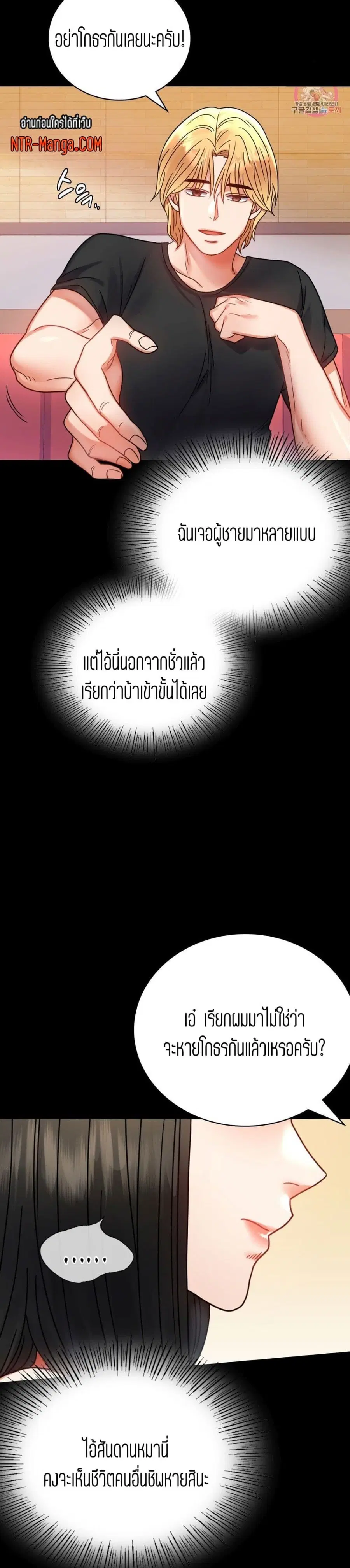 iLLiciTLove ตอนที่ 37 หน้า 3