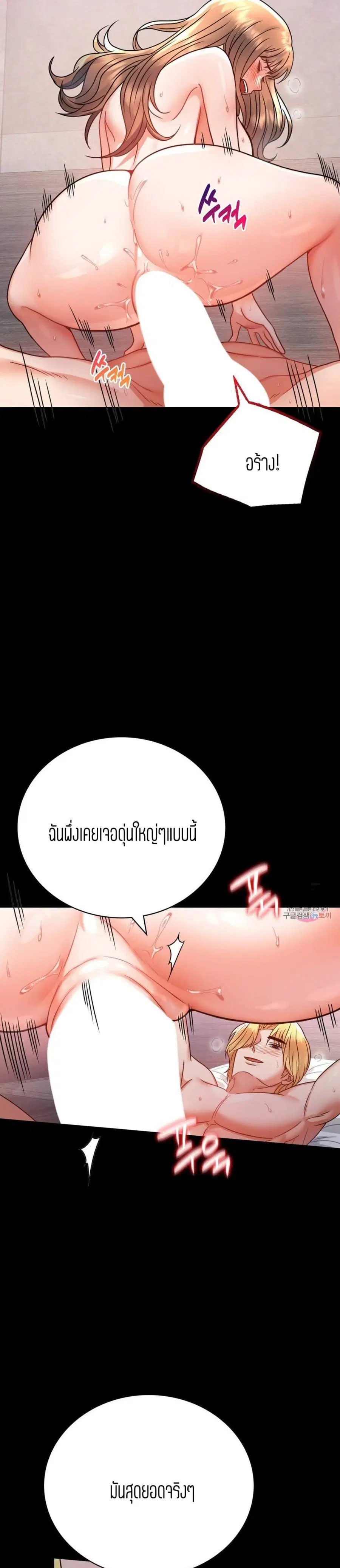 iLLiciTLove ตอนที่ 38 หน้า 2