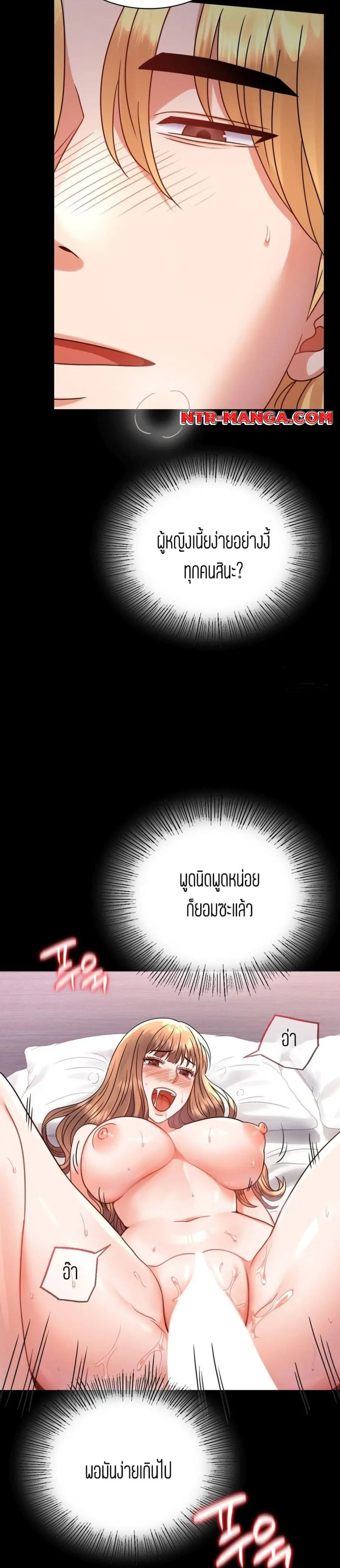 iLLiciTLove ตอนที่ 38 หน้า 3
