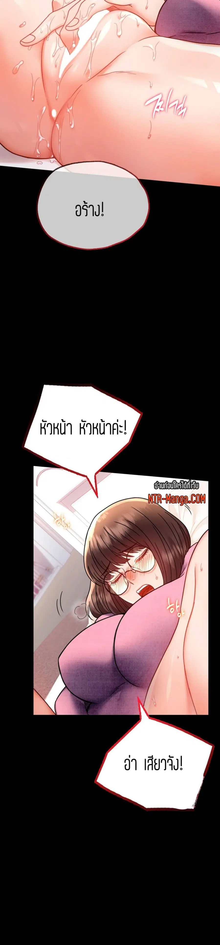 iLLiciTLove ตอนที่ 39 หน้า 2