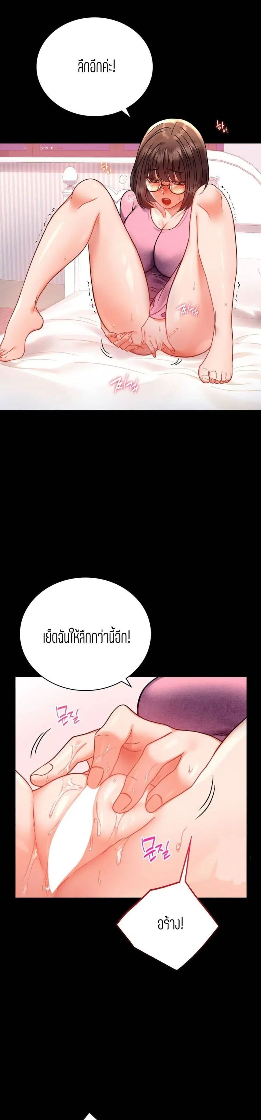 iLLiciTLove ตอนที่ 39 หน้า 3