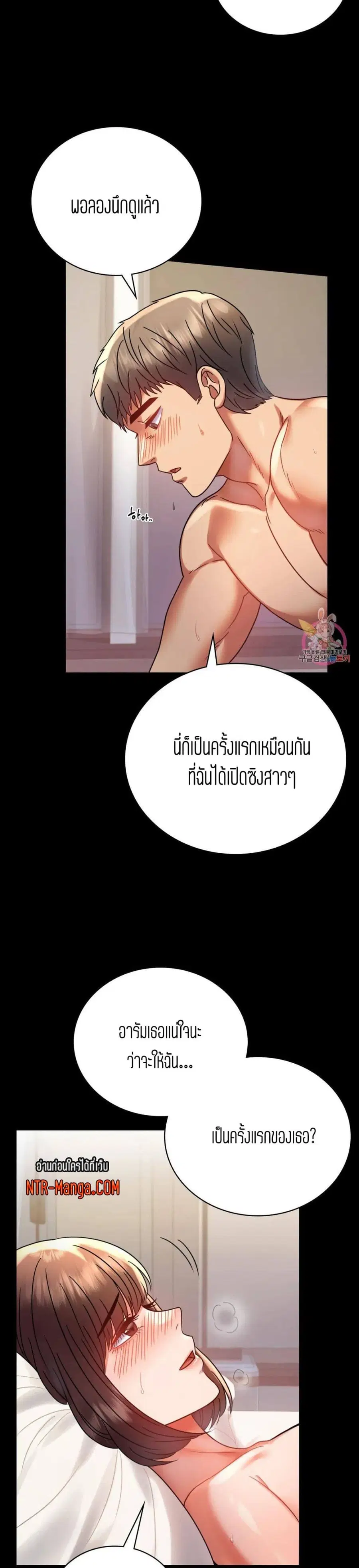 iLLiciTLove ตอนที่ 41 หน้า 3
