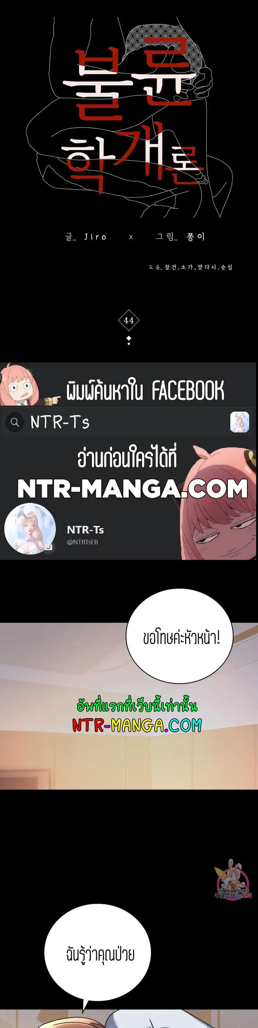 iLLiciTLove ตอนที่ 44 หน้า 1