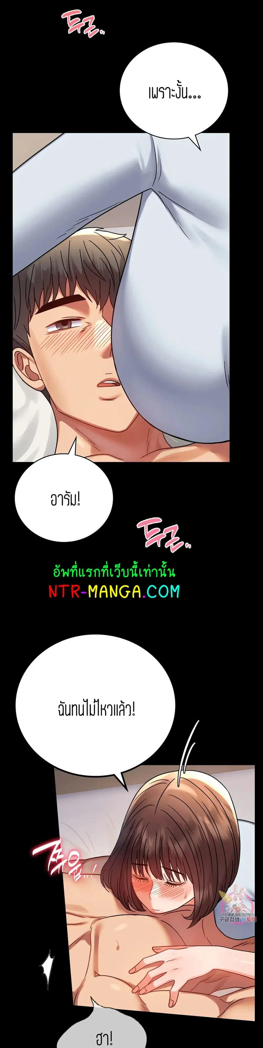iLLiciTLove ตอนที่ 44 หน้า 3