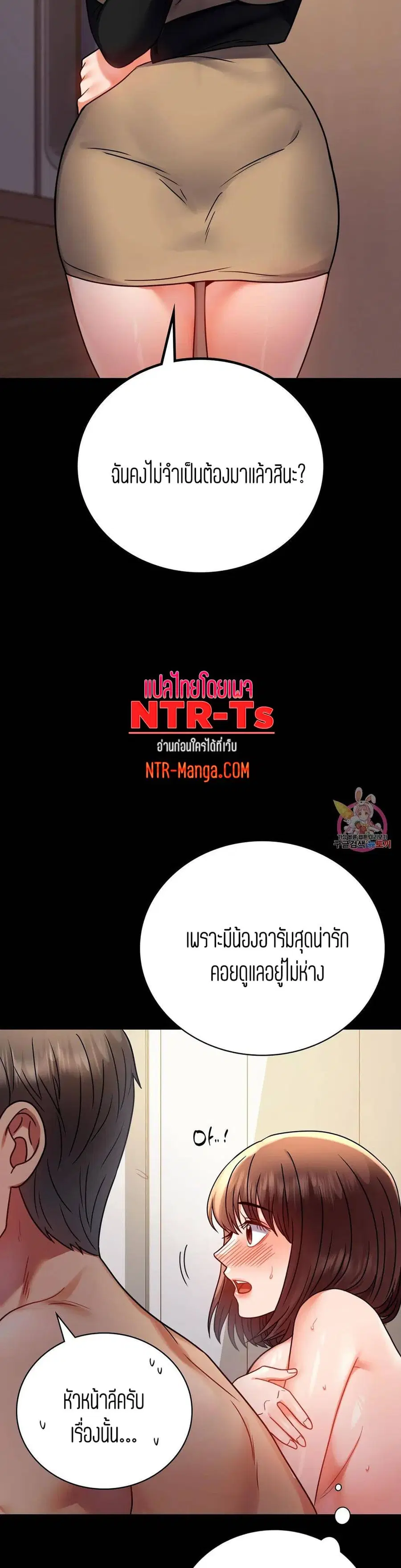 iLLiciTLove ตอนที่ 45 หน้า 3