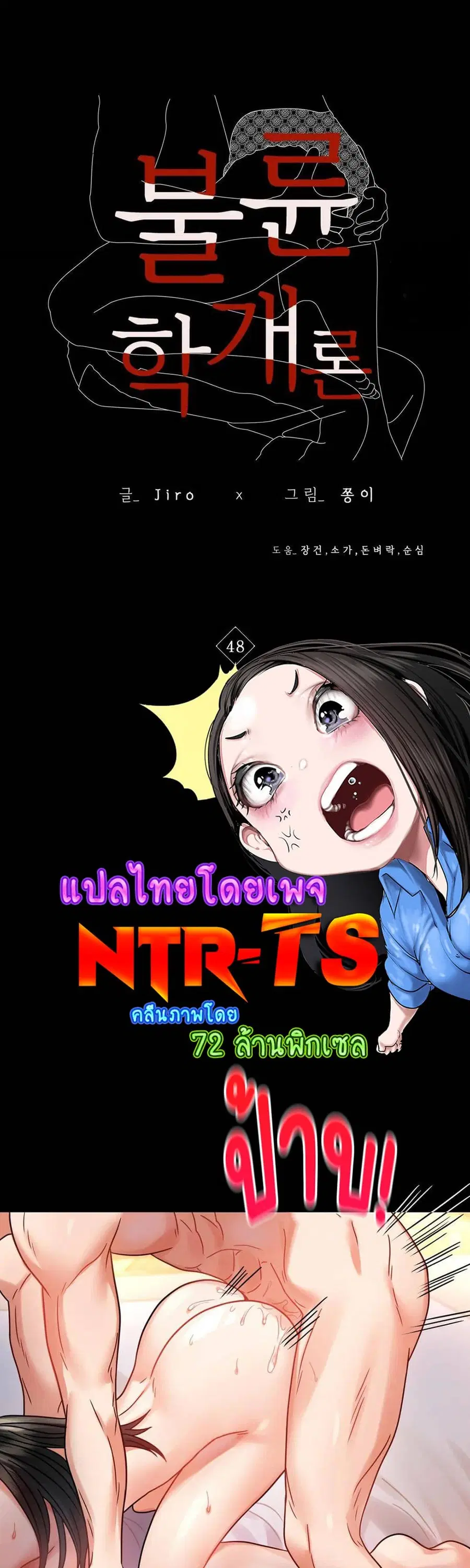 iLLiciTLove ตอนที่ 48 หน้า 1