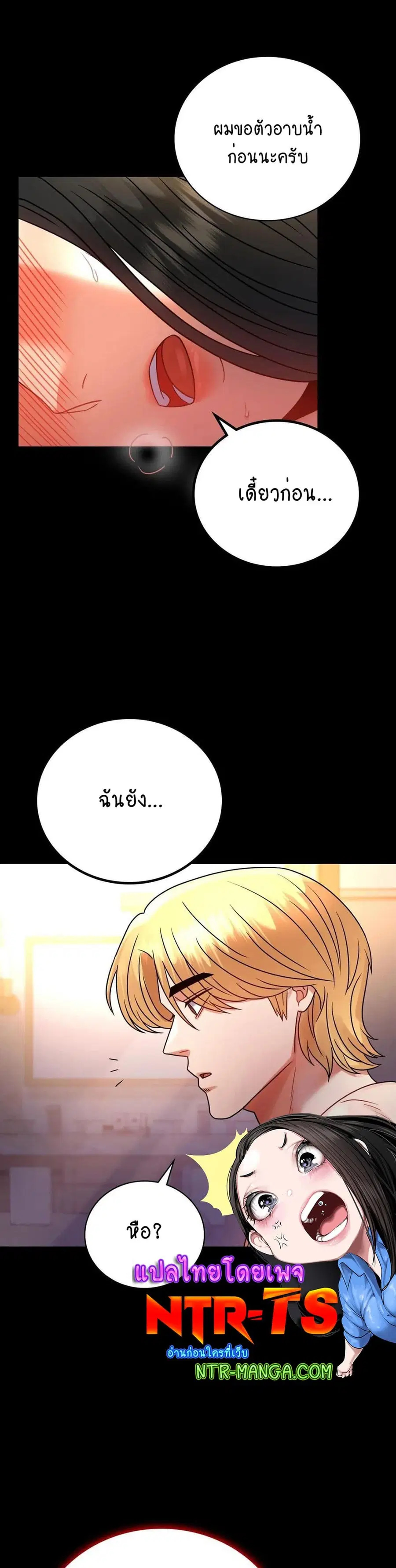 iLLiciTLove ตอนที่ 49 หน้า 1