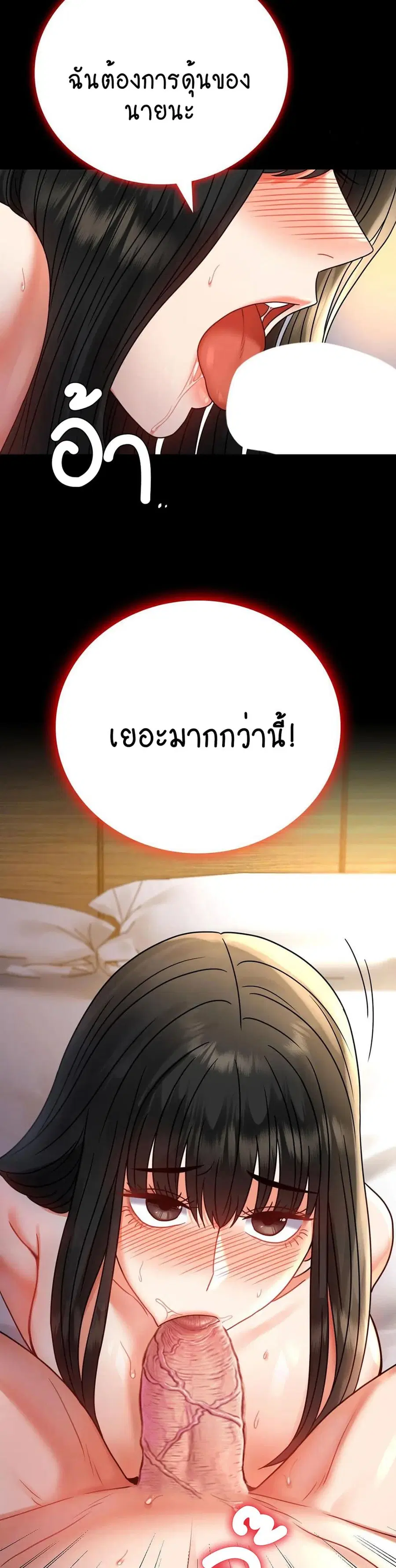 iLLiciTLove ตอนที่ 49 หน้า 2