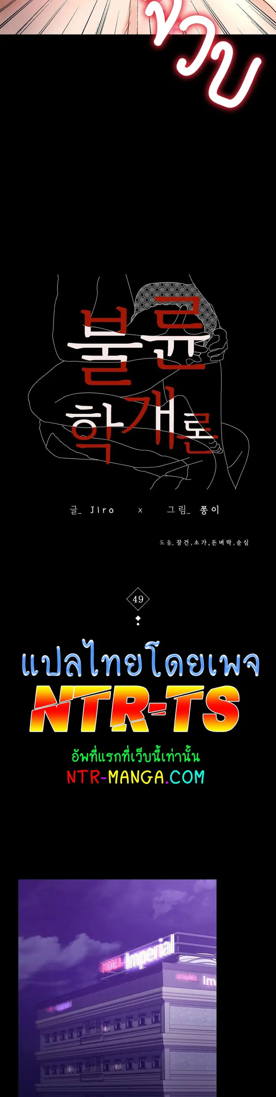 iLLiciTLove ตอนที่ 49 หน้า 3