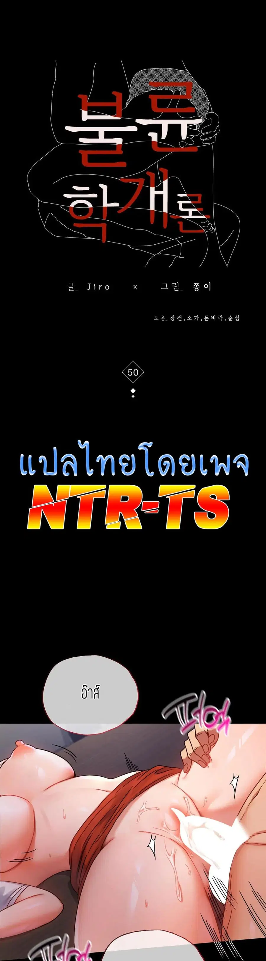 iLLiciTLove ตอนที่ 50 หน้า 1