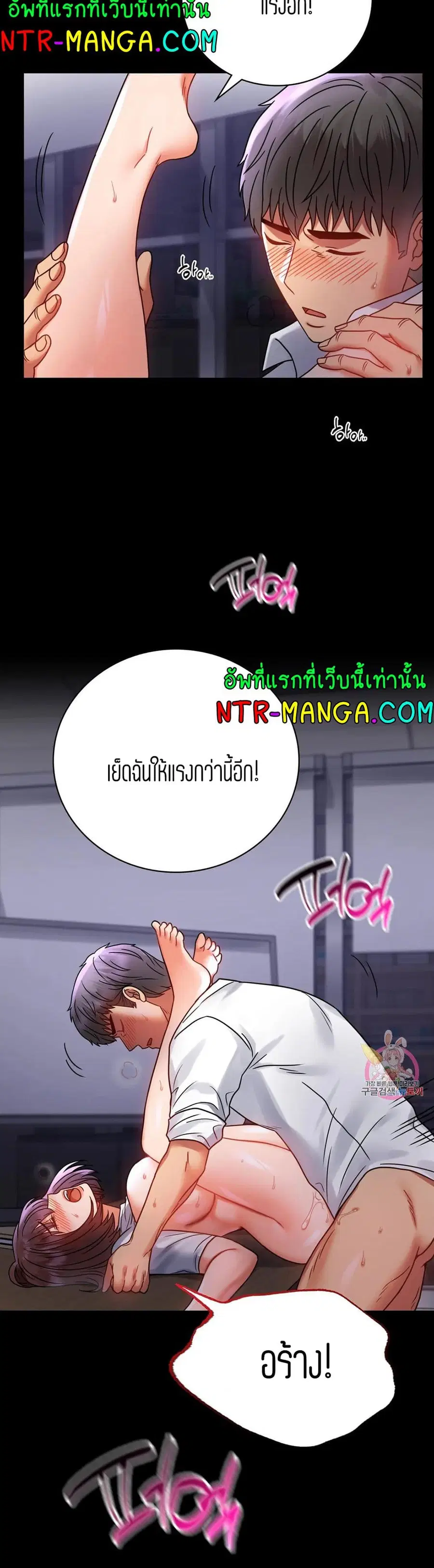 iLLiciTLove ตอนที่ 50 หน้า 3