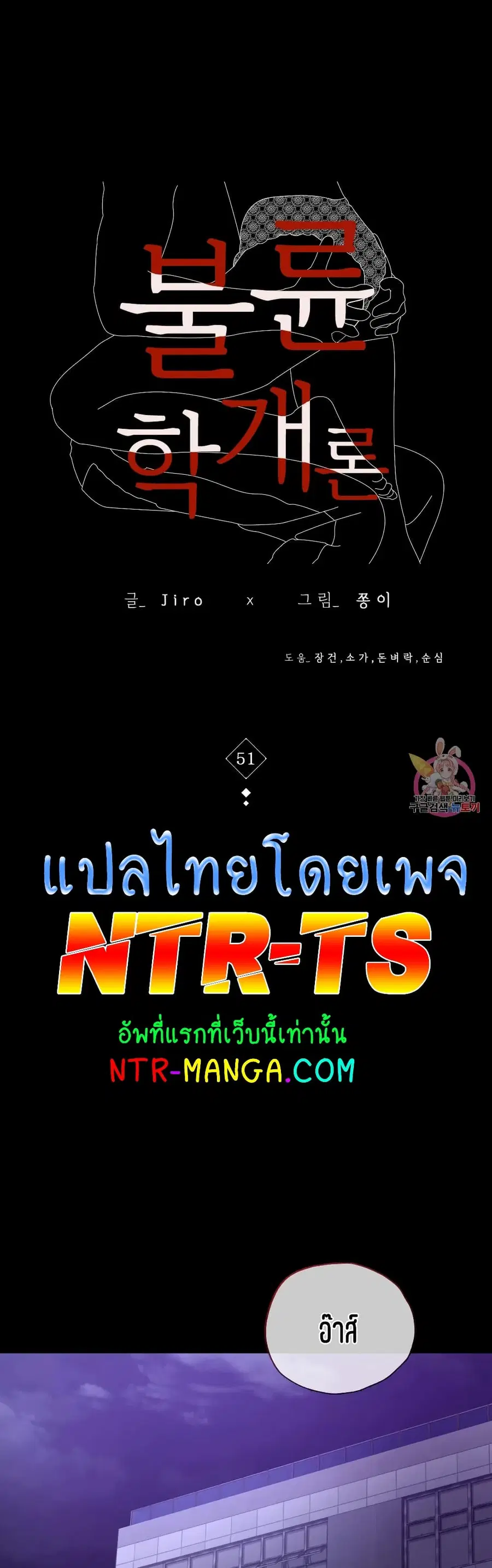 iLLiciTLove ตอนที่ 51 หน้า 1