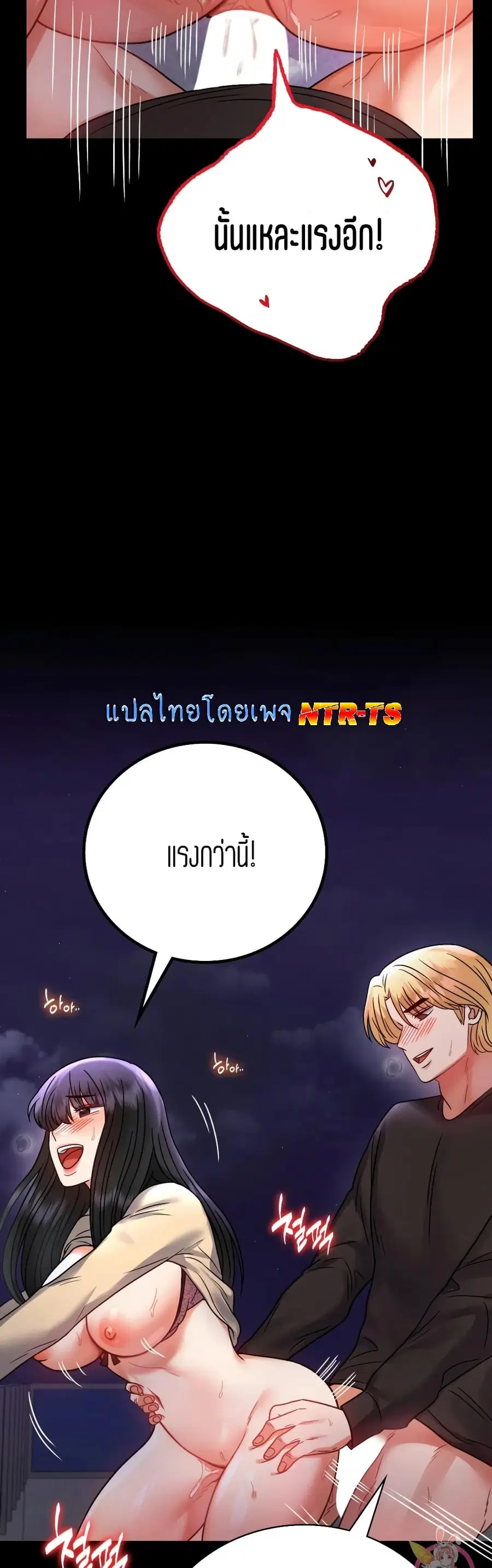 iLLiciTLove ตอนที่ 51 หน้า 3