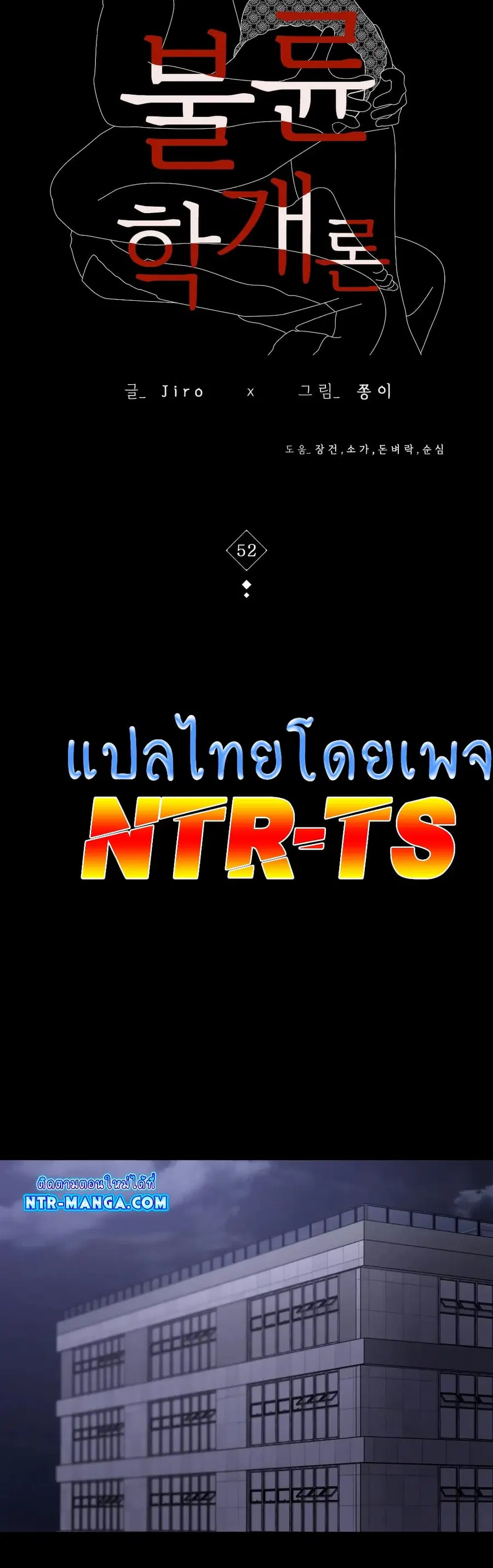 iLLiciTLove ตอนที่ 52 หน้า 1