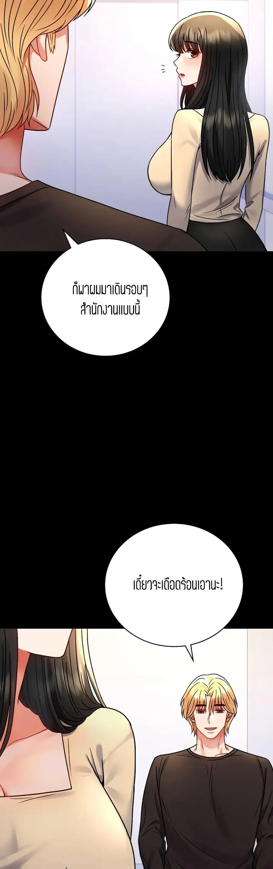 iLLiciTLove ตอนที่ 52 หน้า 3