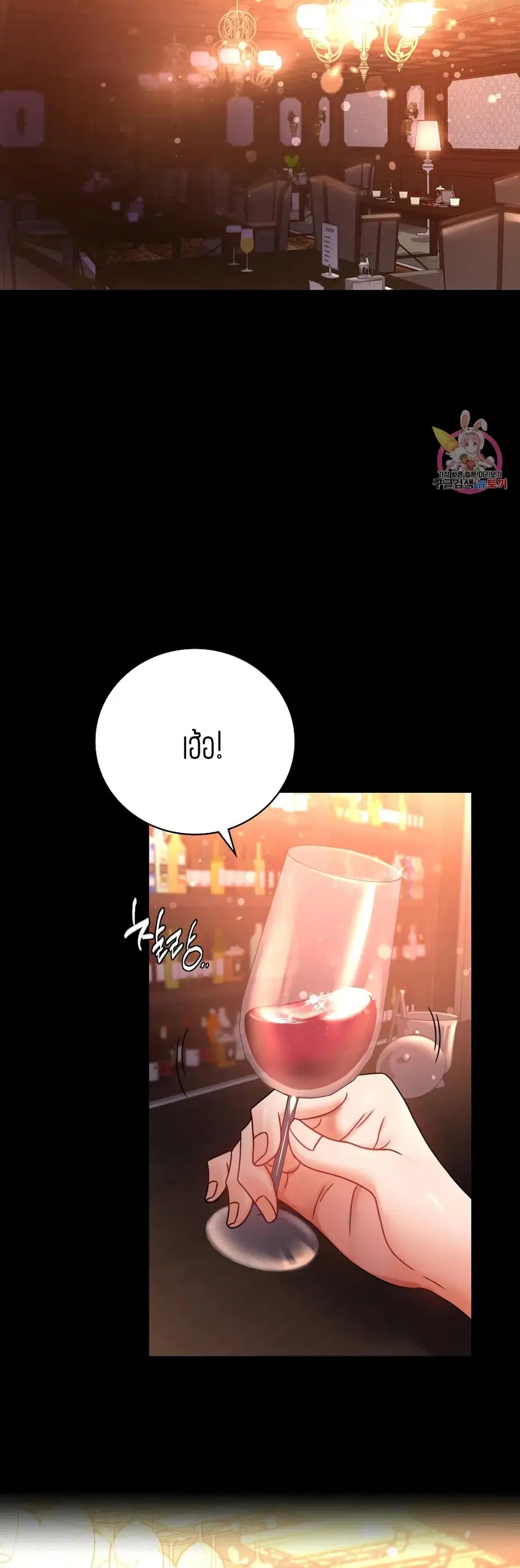 iLLiciTLove ตอนที่ 54 หน้า 2