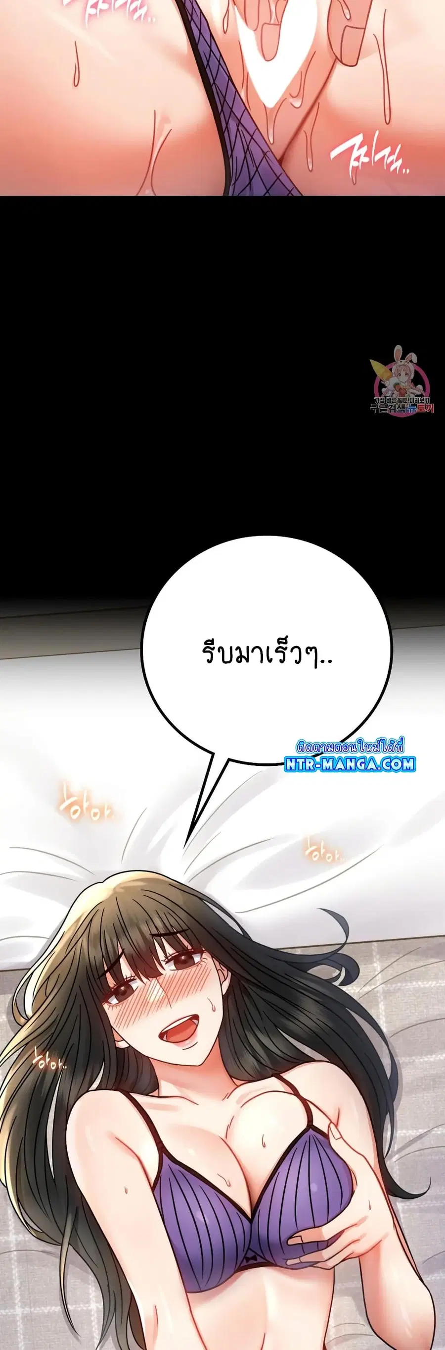 iLLiciTLove ตอนที่ 57 หน้า 2