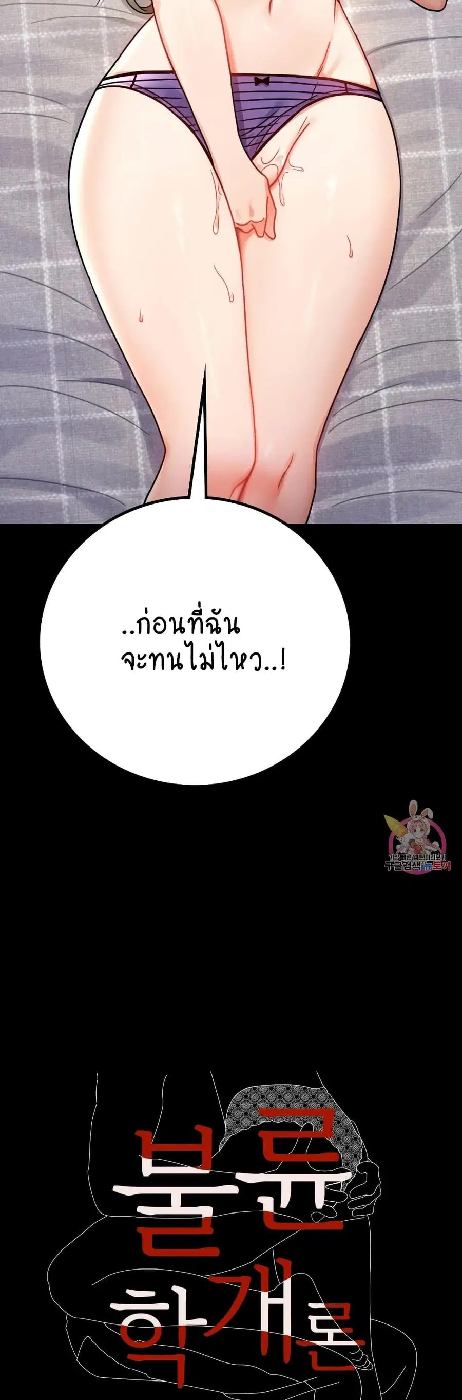iLLiciTLove ตอนที่ 57 หน้า 3