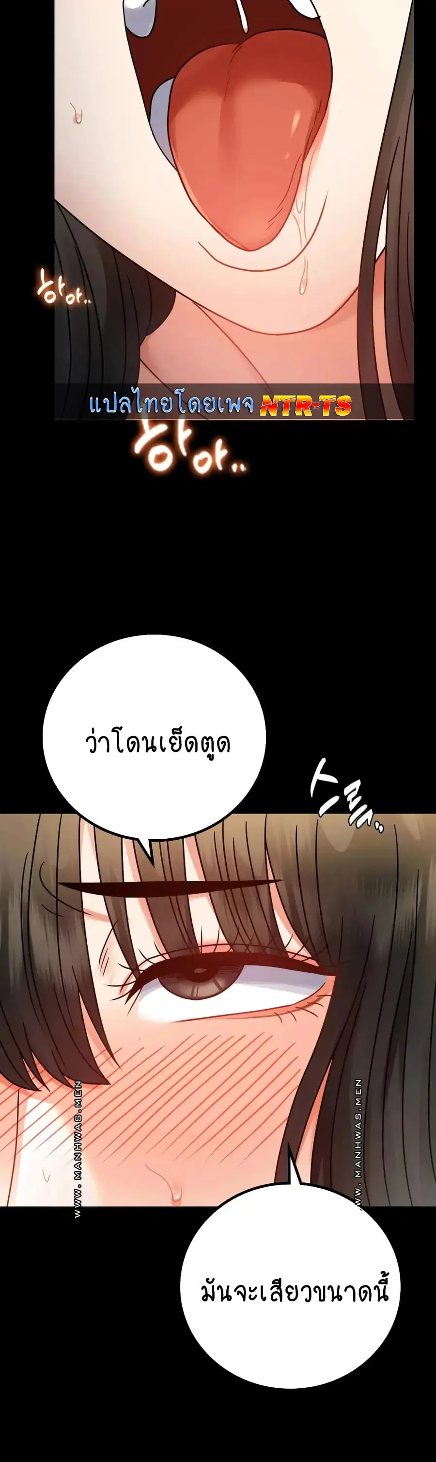 iLLiciTLove ตอนที่ 58 หน้า 2