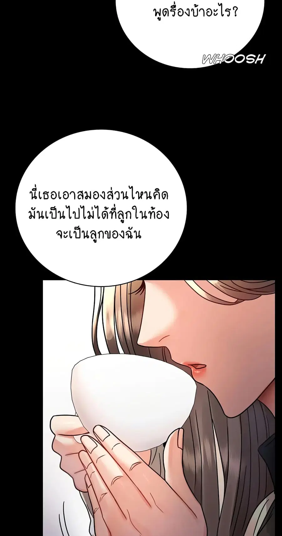 iLLiciTLove ตอนที่ 60 หน้า 3