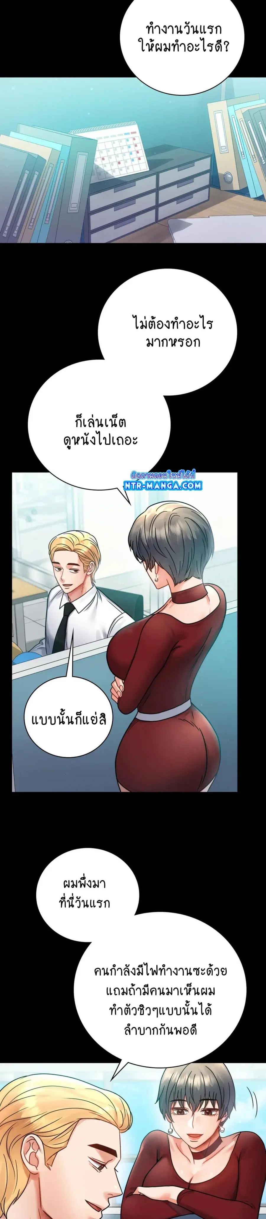 iLLiciTLove ตอนที่ 61 หน้า 2