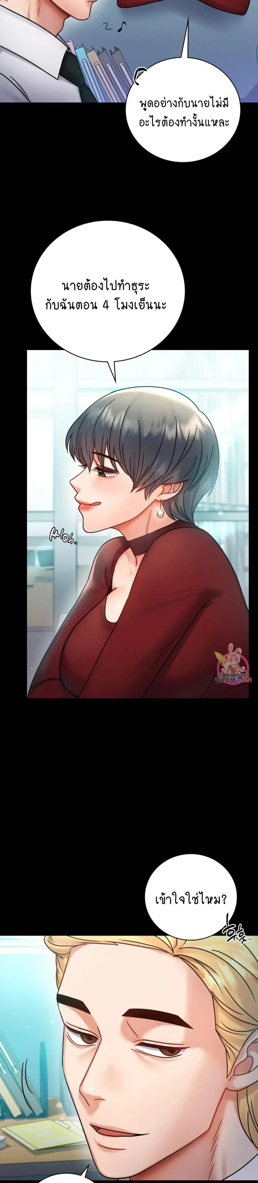 iLLiciTLove ตอนที่ 61 หน้า 3