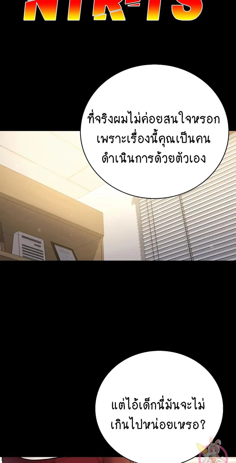 iLLiciTLove ตอนที่ 62 หน้า 2