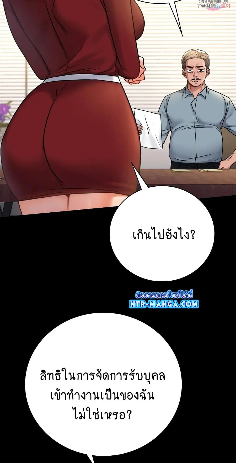 iLLiciTLove ตอนที่ 62 หน้า 3