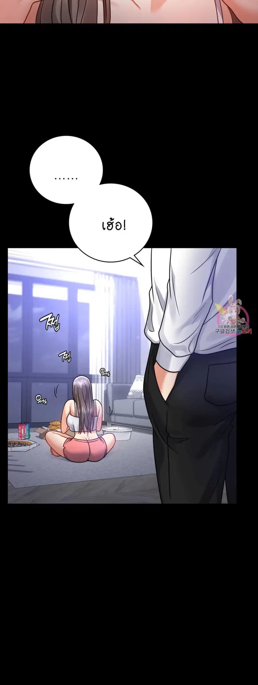iLLiciTLove ตอนที่ 63 หน้า 2