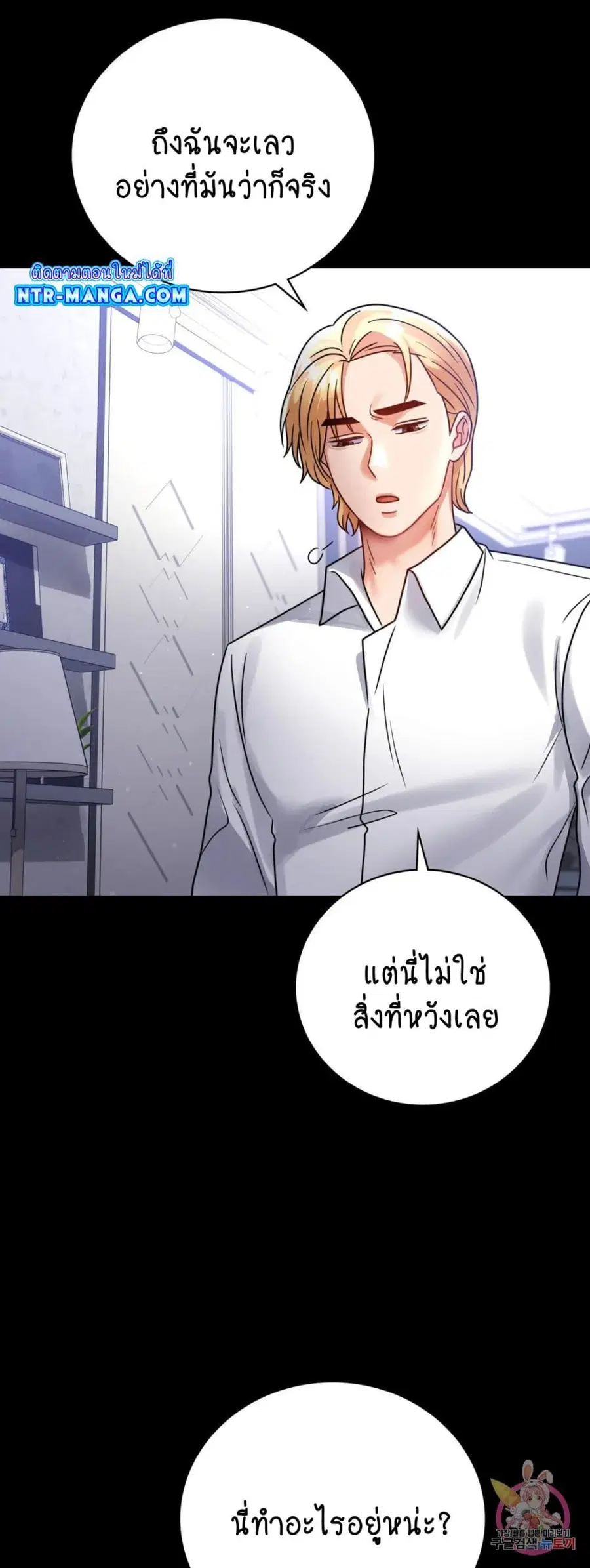 iLLiciTLove ตอนที่ 63 หน้า 3