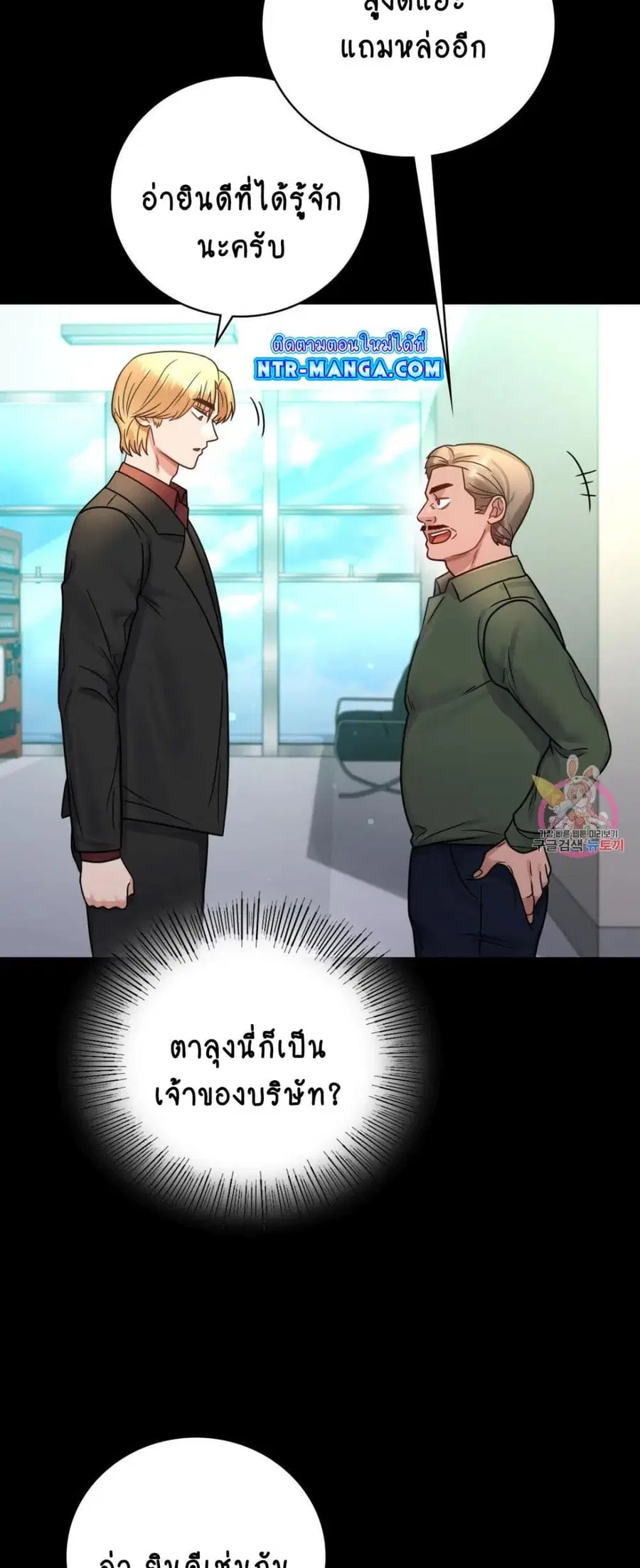 iLLiciTLove ตอนที่ 64 หน้า 2