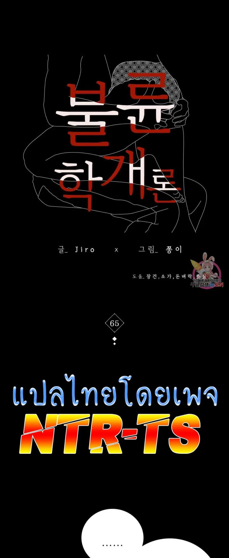 iLLiciTLove ตอนที่ 65 หน้า 1