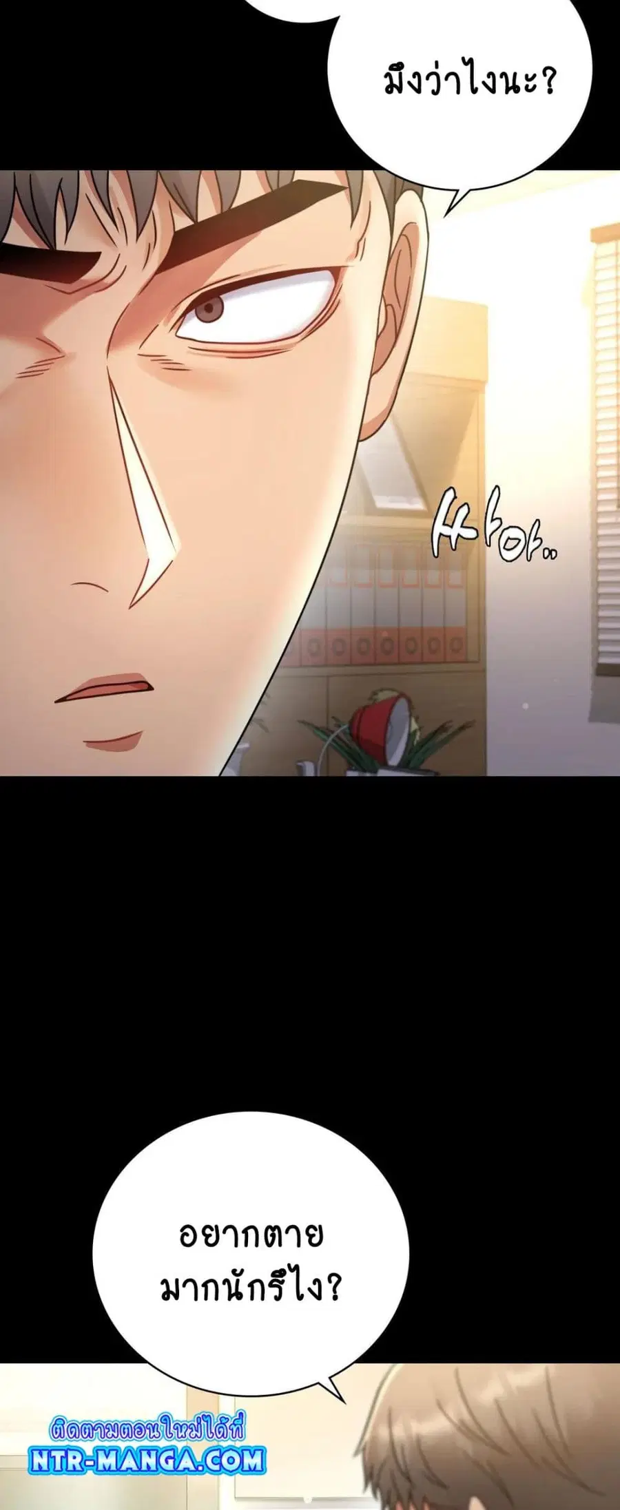 iLLiciTLove ตอนที่ 65 หน้า 2