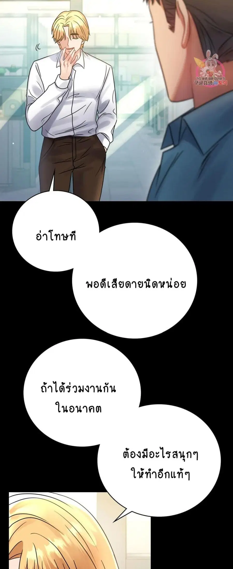 iLLiciTLove ตอนที่ 65 หน้า 3