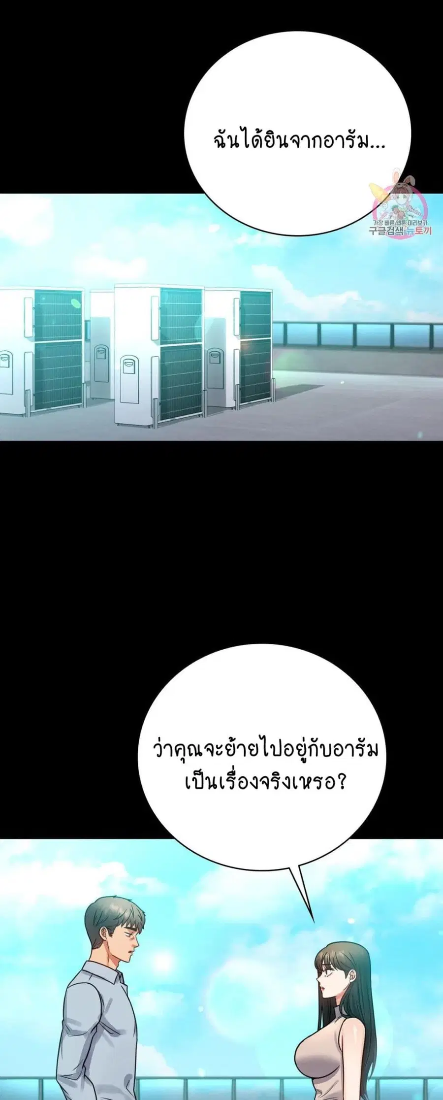 iLLiciTLove ตอนที่ 66 หน้า 2
