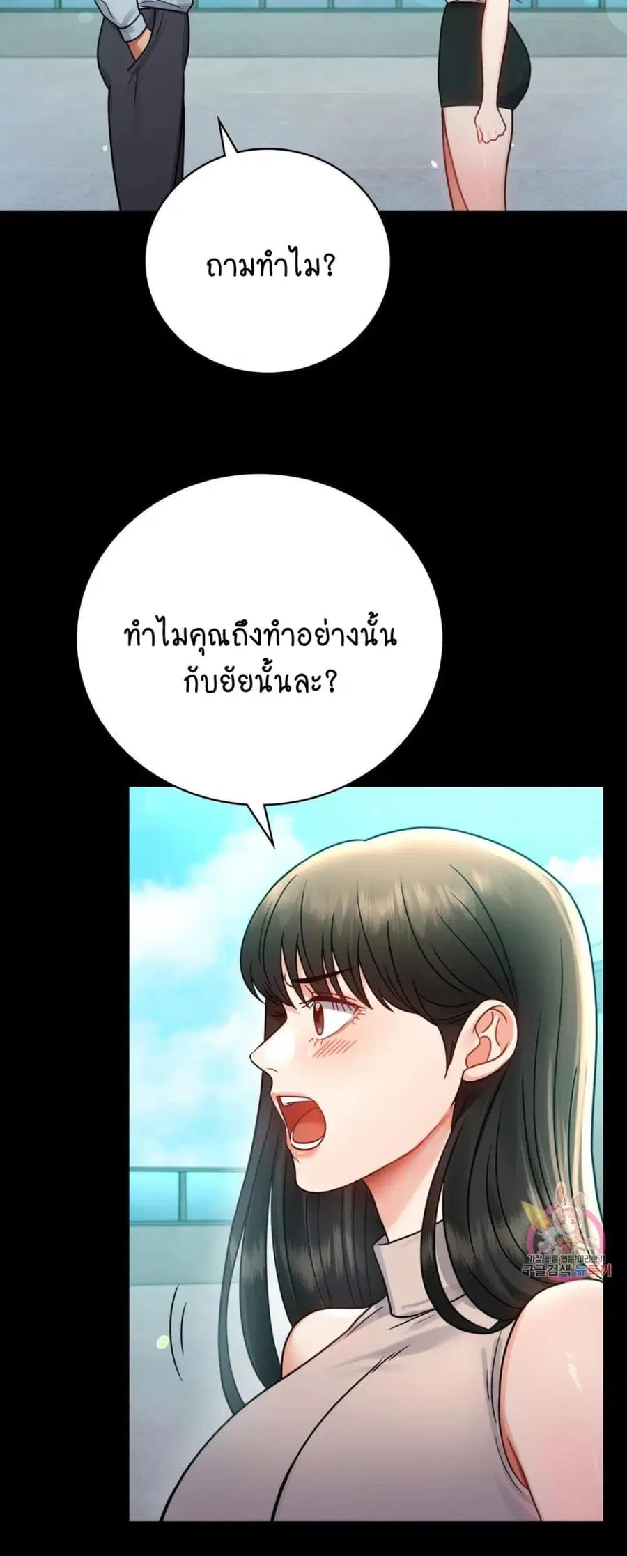 iLLiciTLove ตอนที่ 66 หน้า 3
