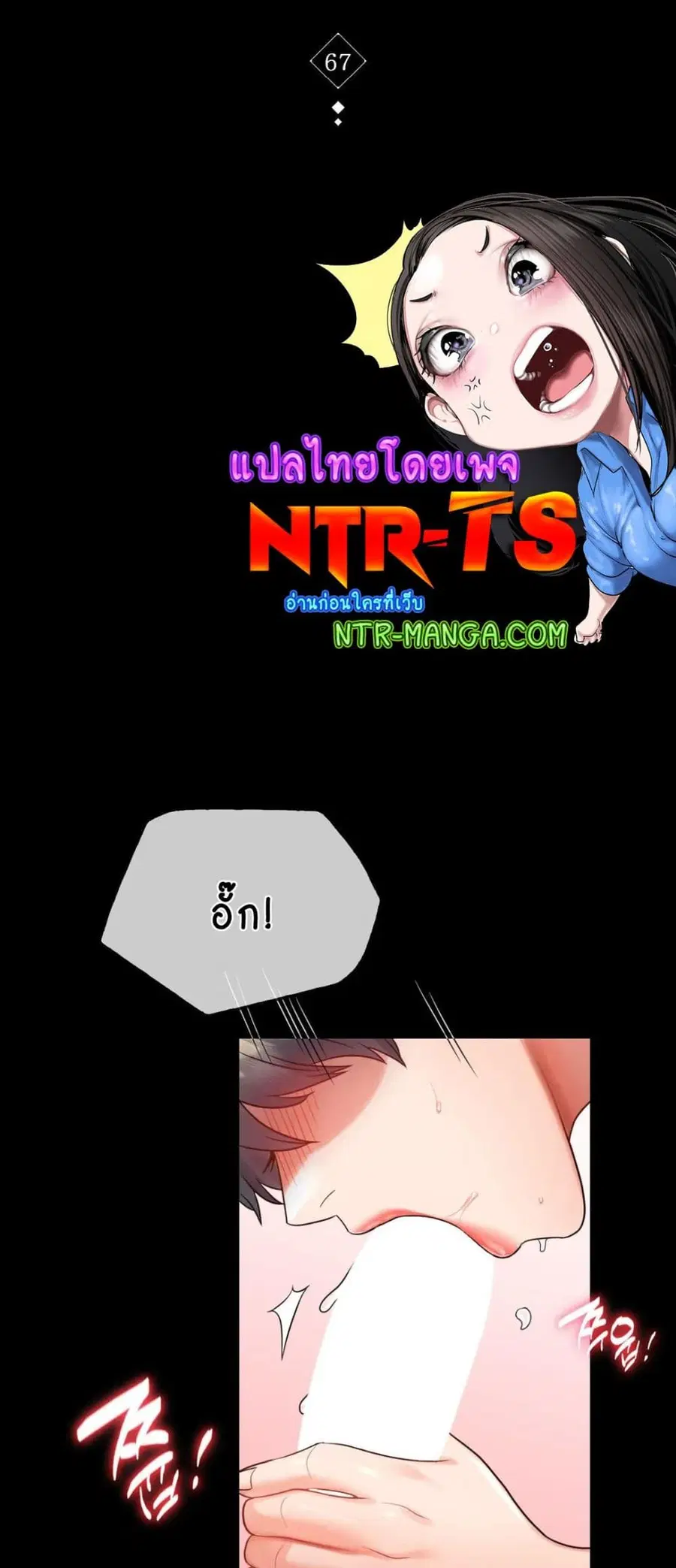 iLLiciTLove ตอนที่ 67 หน้า 1