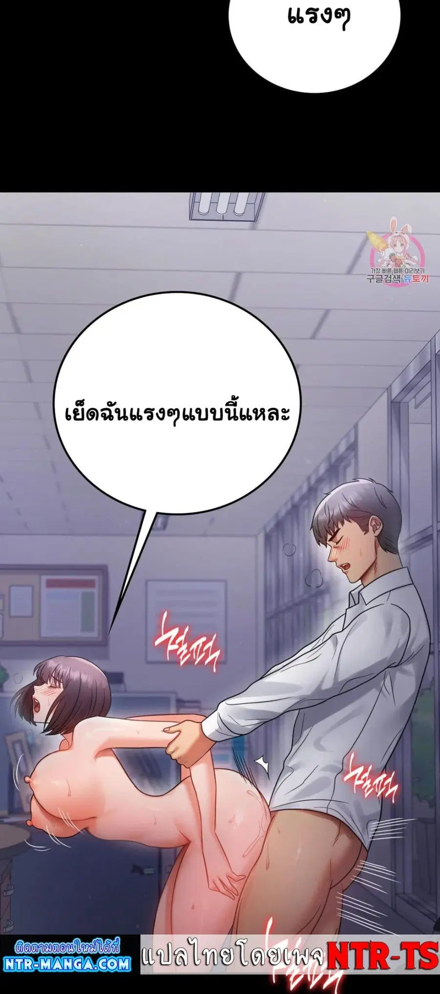 iLLiciTLove ตอนที่ 68 หน้า 3