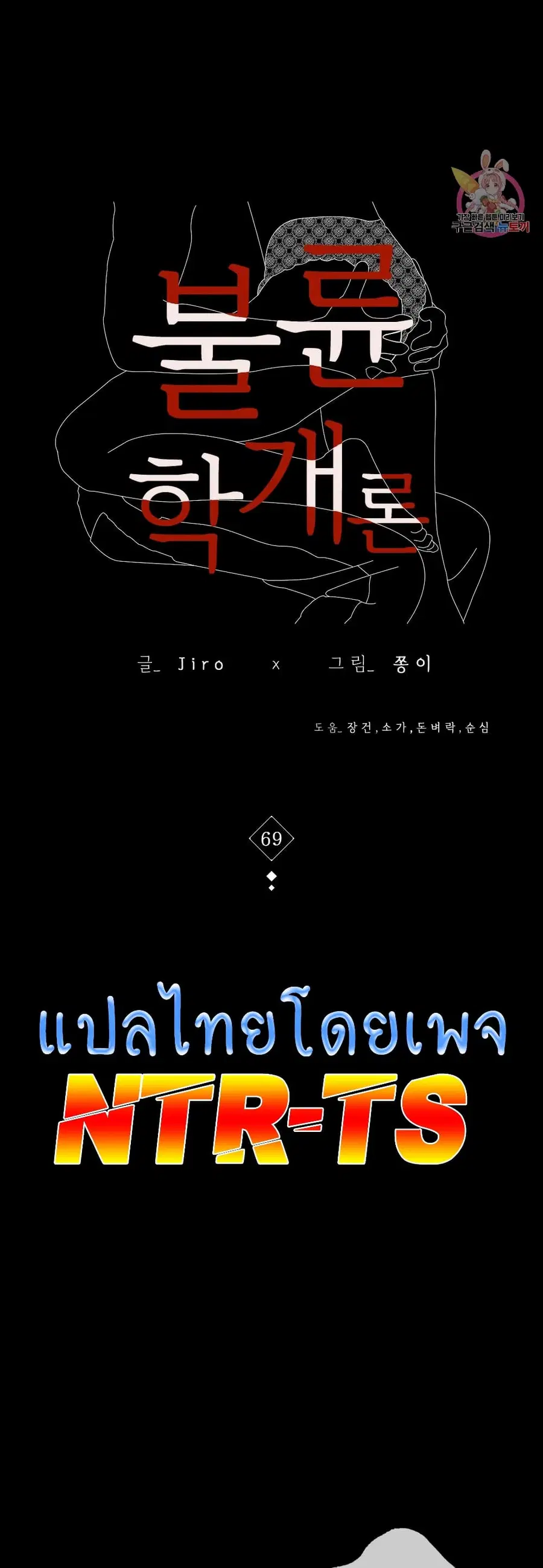 iLLiciTLove ตอนที่ 69 หน้า 1