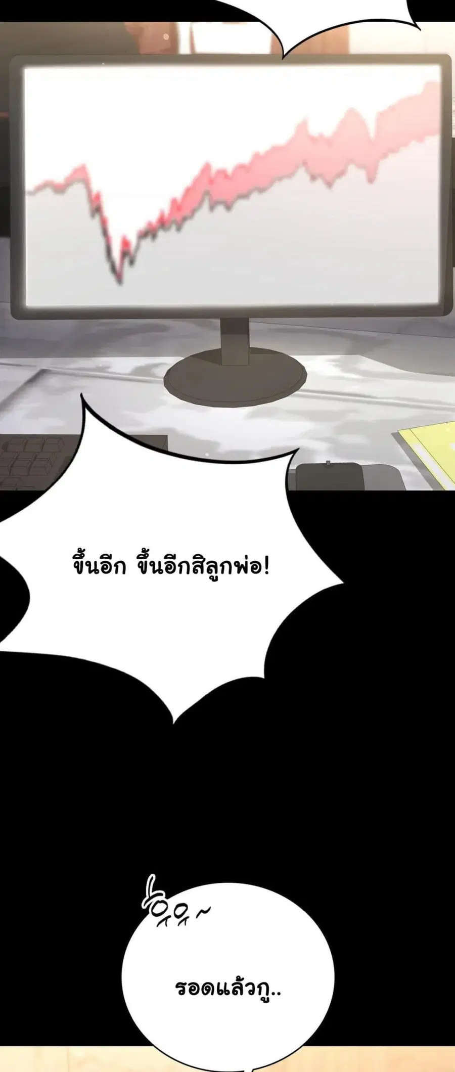 iLLiciTLove ตอนที่ 71 หน้า 3