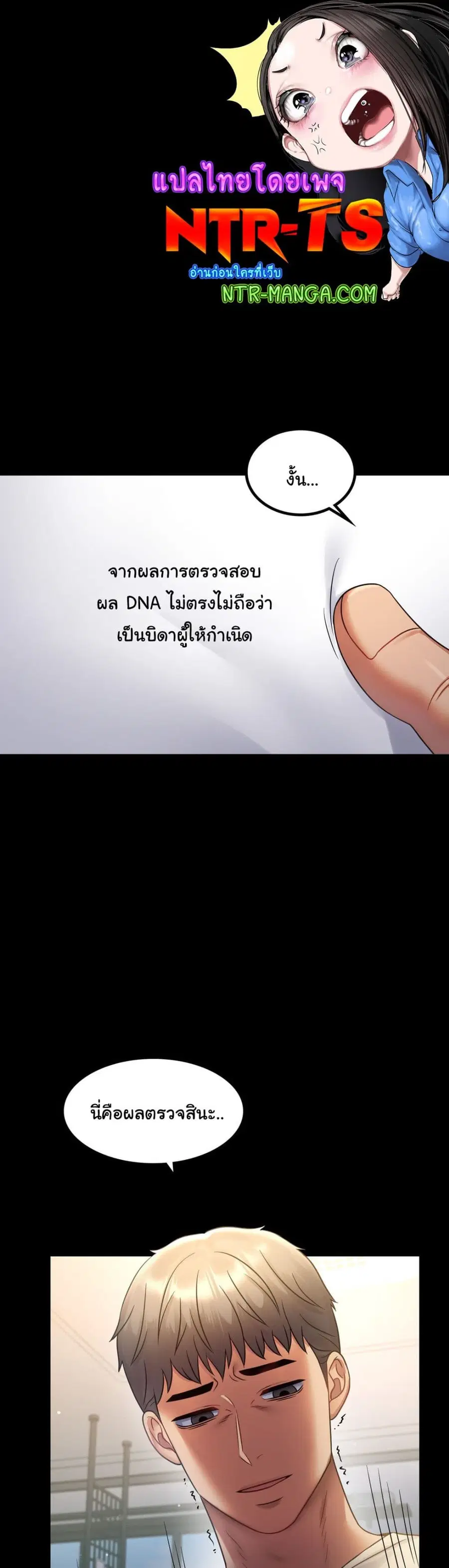 iLLiciTLove ตอนที่ 73 หน้า 1