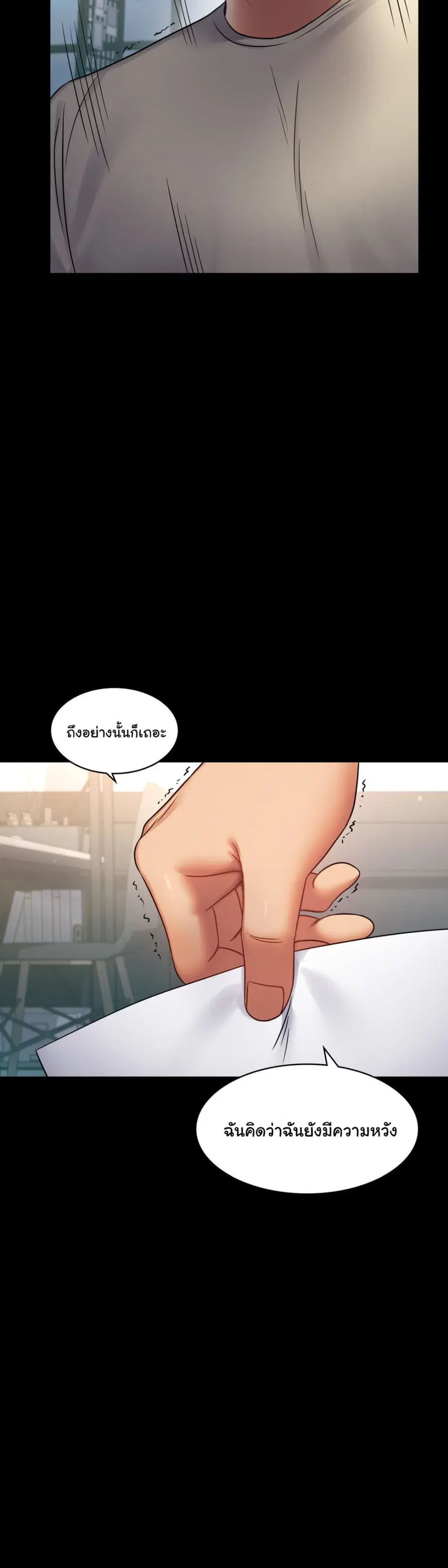 iLLiciTLove ตอนที่ 73 หน้า 2