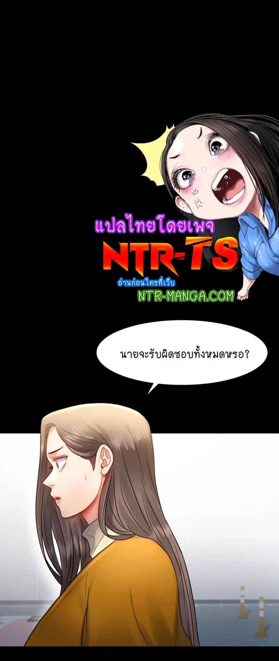 iLLiciTLove ตอนที่ 74 หน้า 1