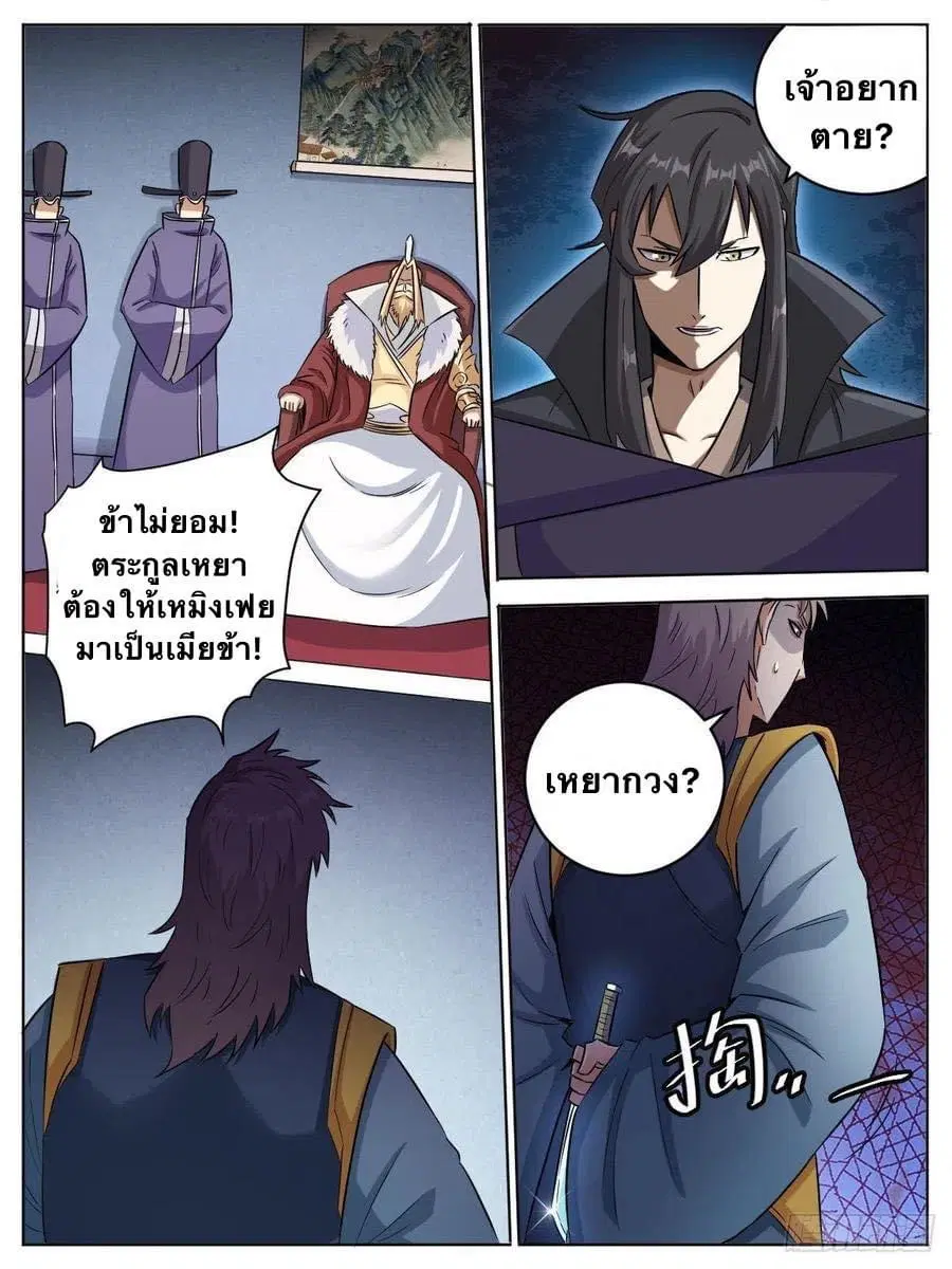 Im The One and Only God ตอนที่ 13 หน้า 1