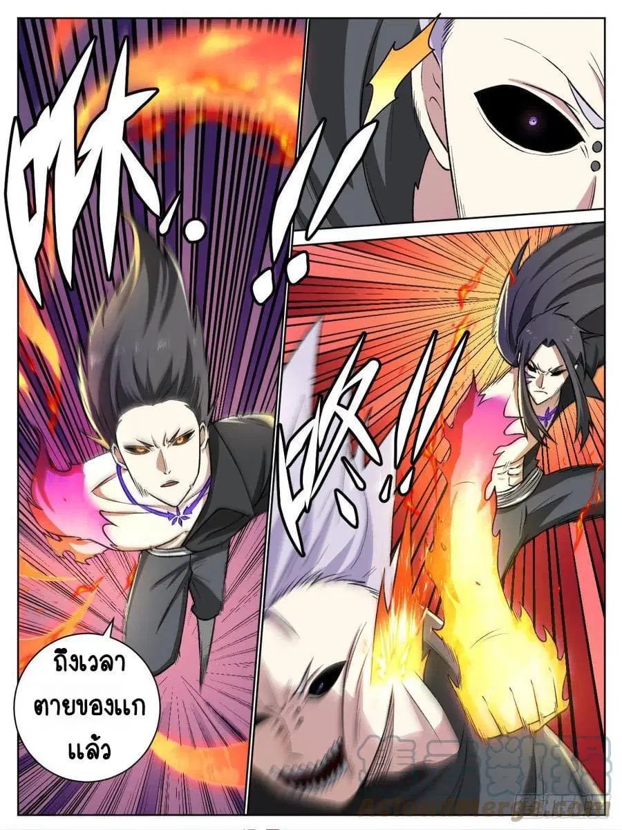 Im The One and Only God ตอนที่ 31 หน้า 1