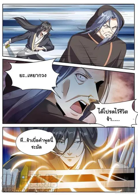 Im The One and Only God ตอนที่ 63 หน้า 1
