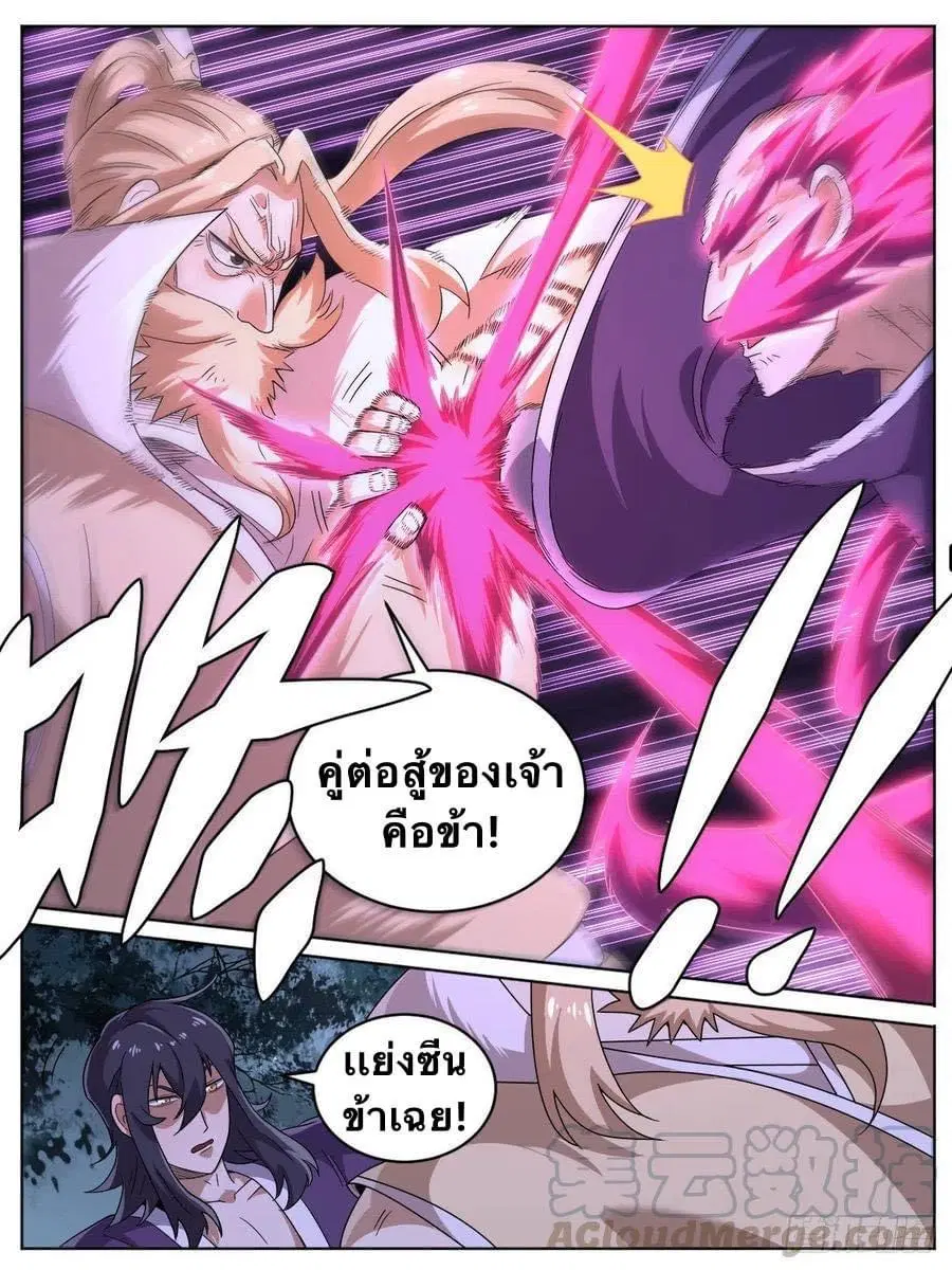 Im The One and Only God ตอนที่ 8 หน้า 2