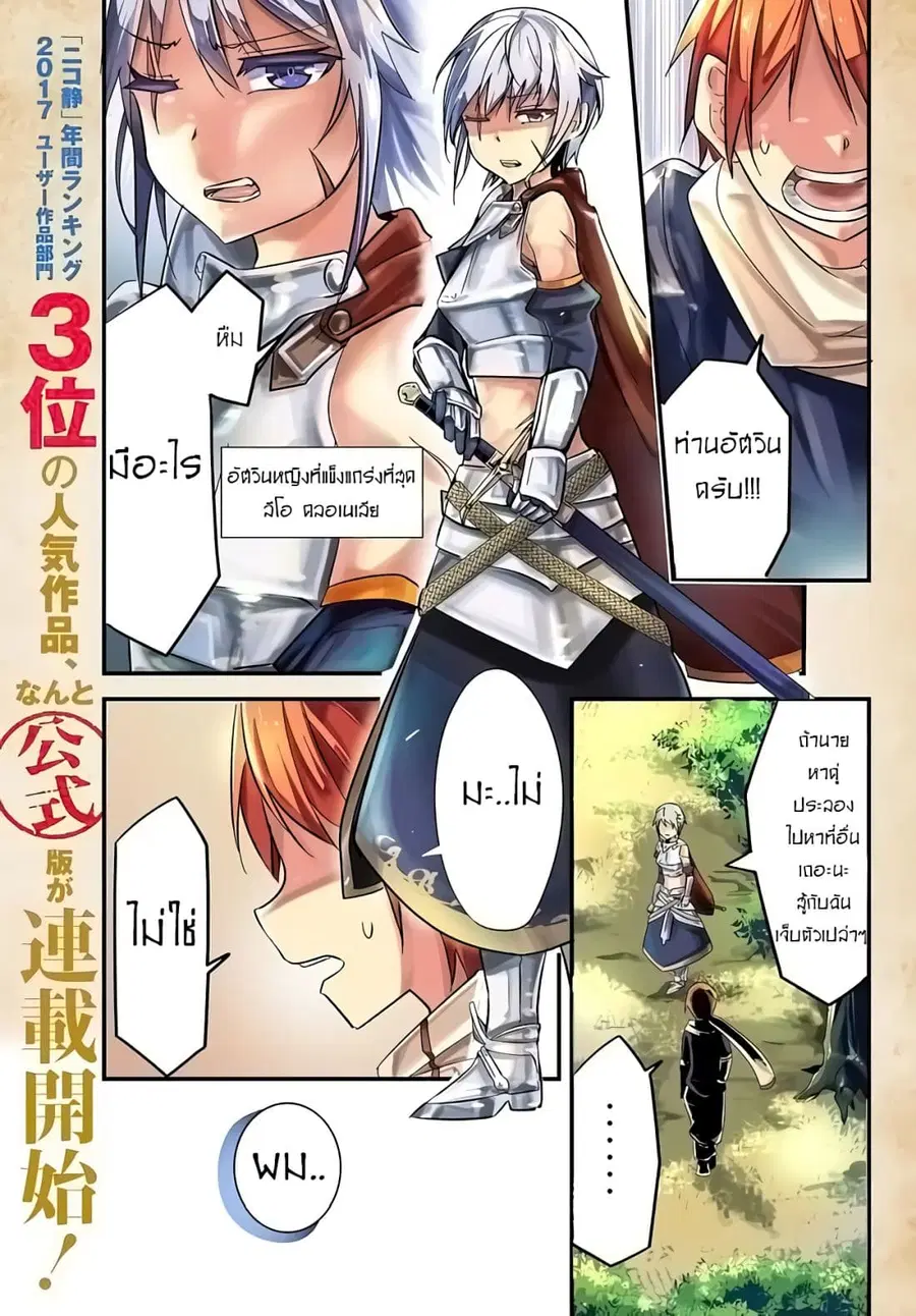 Ima Made Ichido mo Onna Atsukaisareta koto ga nai Onna Kishi wo Onna Atsukai suru ตอนที่ 1 หน้า 1