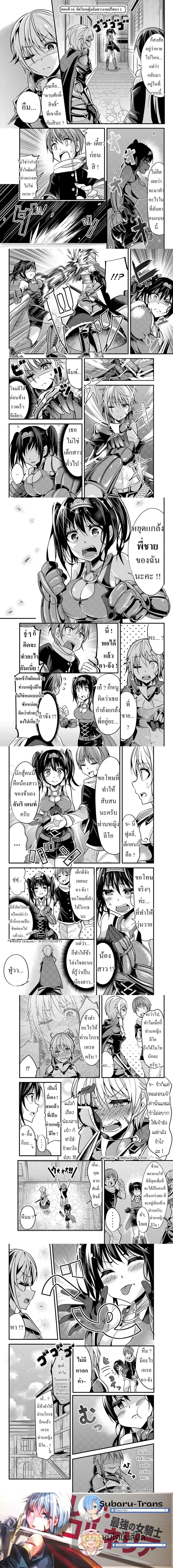 Ima Made Ichido mo Onna Atsukaisareta koto ga nai Onna Kishi wo Onna Atsukai suru ตอนที่ 10 หน้า 1