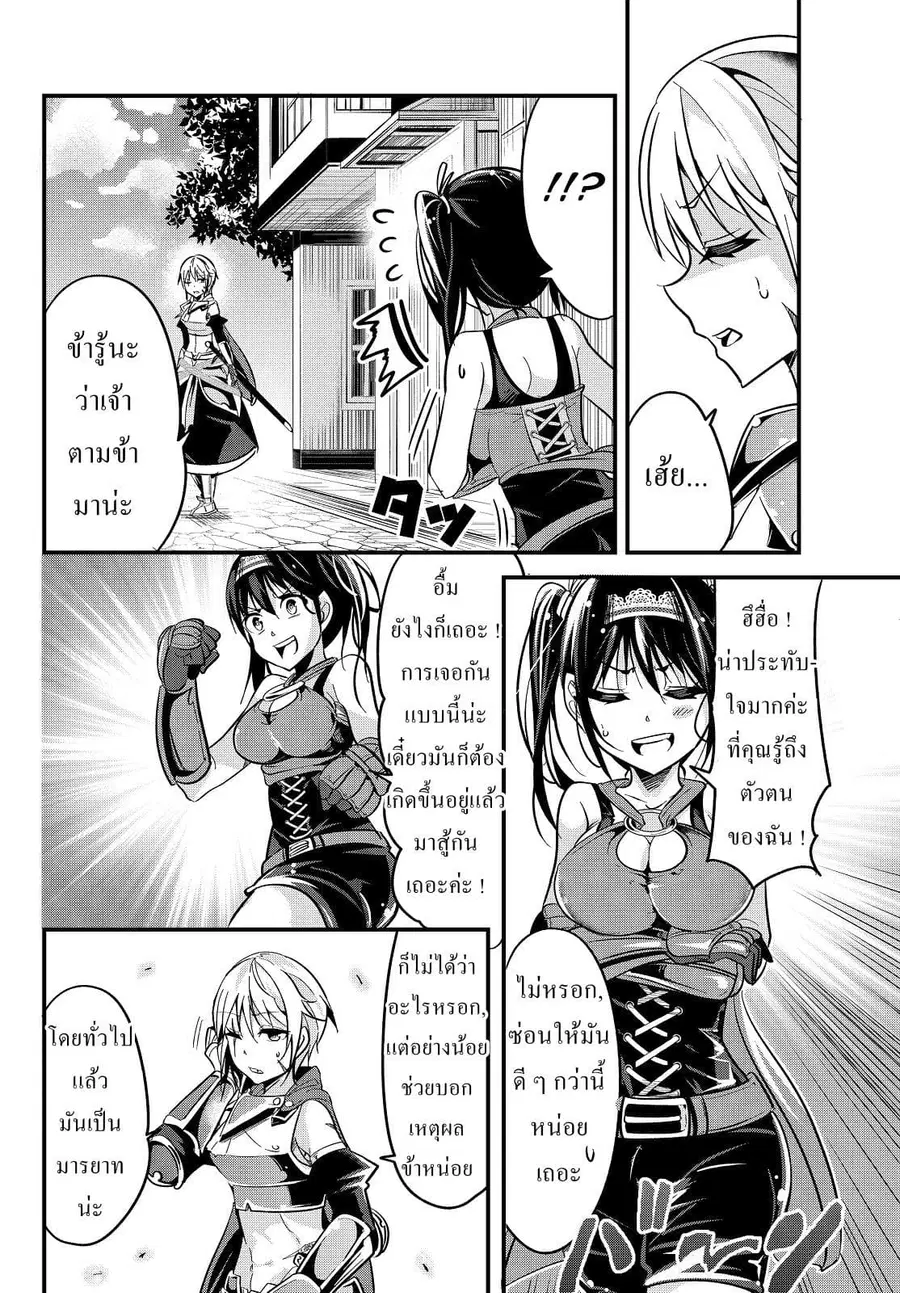 Ima Made Ichido mo Onna Atsukaisareta koto ga nai Onna Kishi wo Onna Atsukai suru ตอนที่ 11 หน้า 3